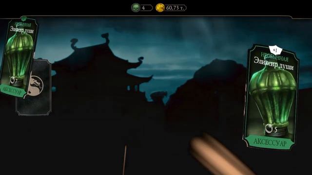 ОТКРЫТИЕ ПАКОВ! ВЫПАЛА АЛМАЗКА? Mortal Kombat Mobile смотреть онлайн