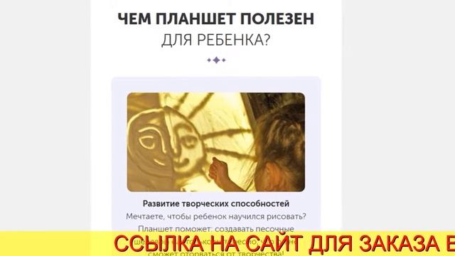 Планшет для рисования песком смотреть онлайн