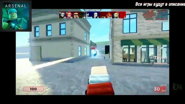 Топ 10 Лучших Шутеров #roblox #роблокс #экшен #шутеры смотреть онлайн