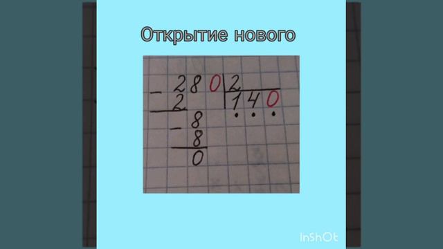 Видеоурок по математике 3 класс смотреть онлайн