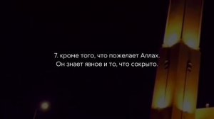 Джуз 30 'Амма, Таравих намаз, очень красивое чтение Корана, чтец Мухаммад аль-люхайдан