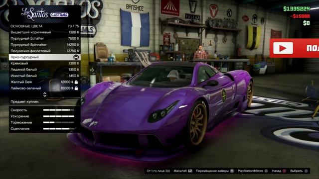 GTA online PS4 XB1 PC 2 Редких цвета для ваших Транспортных Средств ( патч 1.42 ) !!! смотреть онлайн