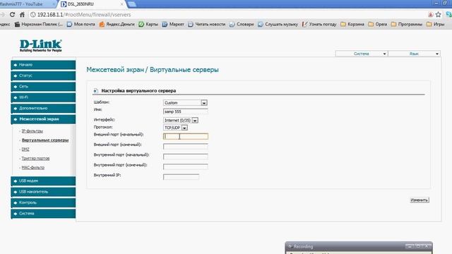 Видео-урок по открыванию портов Domolink'a смотреть онлайн