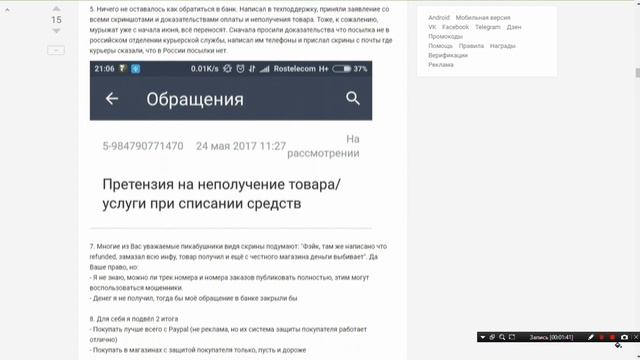 Китайский интернет-магазин TOMTOP.COM. Неприятное знакомство. смотреть онлайн