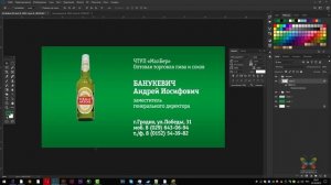 Как сделать визитку в Фотошопе? Создание дизайна визитки в Фотошопе. Уроки Фотошопа с нуля.