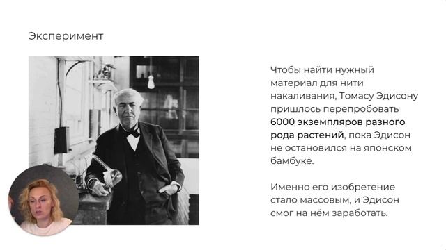 Начинаем как ученые. Дизайн исследование, или с чего начать. смотреть онлайн
