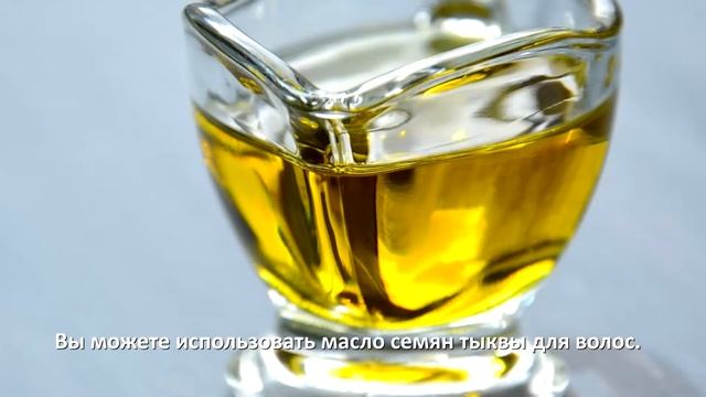 Семечки тыквы для лечения облысения. Эффективный способ лечить облысения у мужчин и женщин. смотреть онлайн