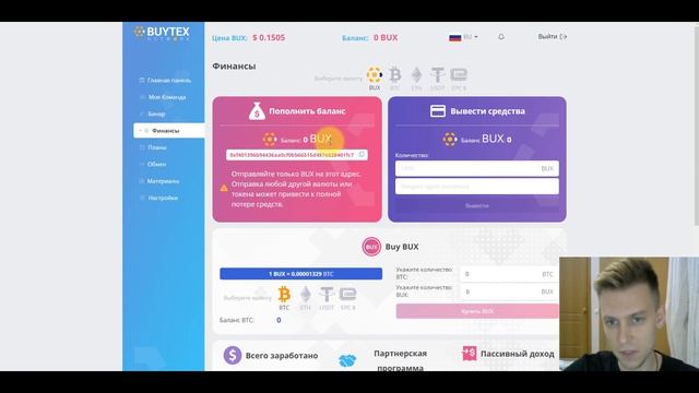 Buytex регистрация. Как начать зарабатывать смотреть онлайн