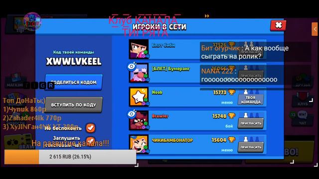 ☆СТРИМ БРАВЛ СТАРС/ ИГРАЕМ С ПОДПИСЧИКАМИ♡ДОБАВЛЮ В ДРУЗЬЯ ПРИМУ В КЛУБ☆BRAWL STARS◇БЕЗ ВЕБКИ♧ смотреть онлайн