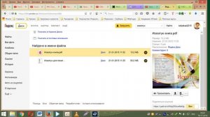 Как работать с Яндекс Диском  и пересылать ссылку