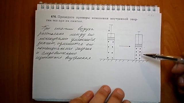 Пёрышкин. Задача 676 смотреть онлайн