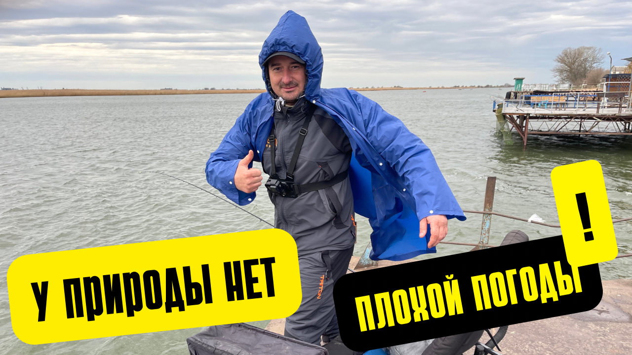 РЫБАЛКА ФИДЕРОМ ЗИМОЙ. (ЛУНА,ДАВЛЕНИЕ,ВЕТЕР И ДОЖДЬ). РЫБАЛКА УДАЛАСЬ. У ПРИРОДЫ НЕТ ПЛОХОЙ ПОГОДЫ! смотреть онлайн