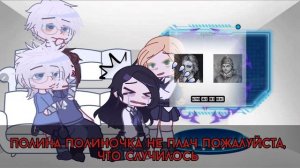 реакция tiny bunny на тт (антон 17 лет,антон,рома,полина,катя) (2/?)