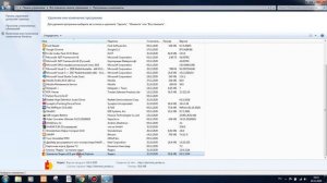 Удаление программ на Windows 7