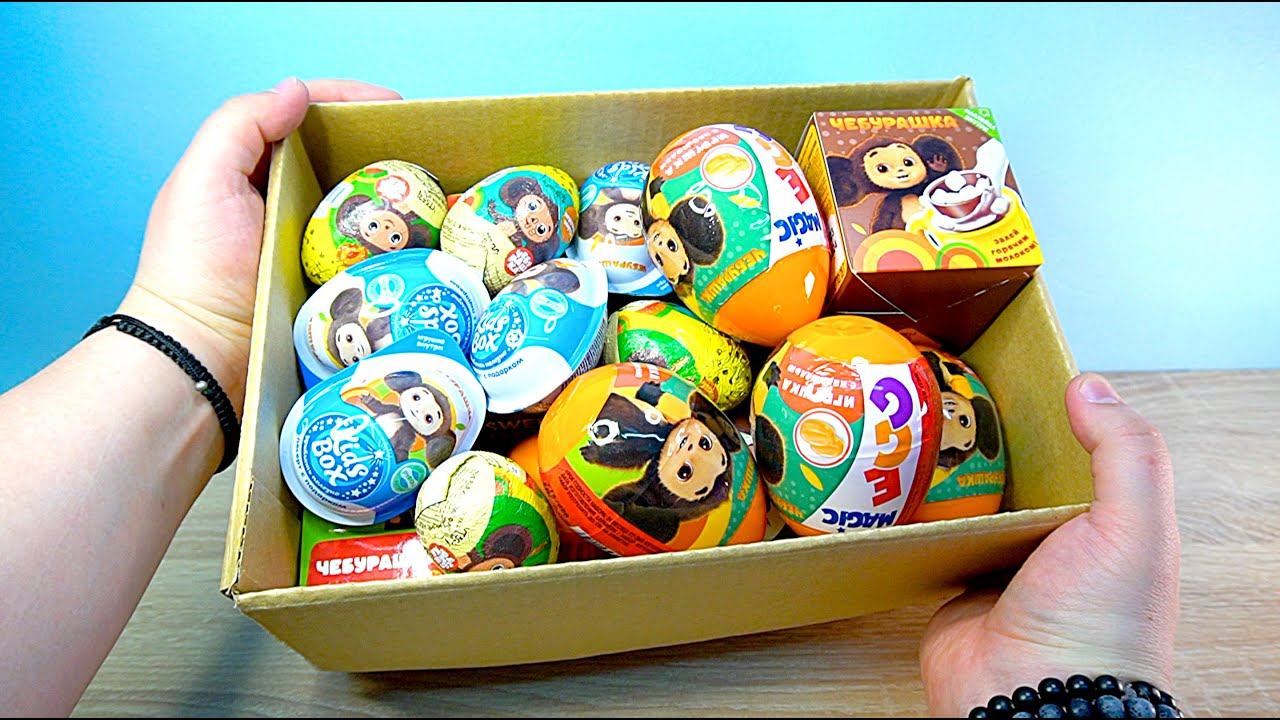 Все сюрпризы Чебурашка! Шоколадные яйца шоки токи, Шоколадный шар, десерт Kids Box. Мега Распаковка смотреть онлайн