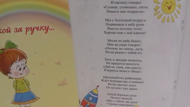 СТИХИ ДЛЯ ДЕТЕЙ. СКАЗКА ПРИРОДЫ. смотреть онлайн