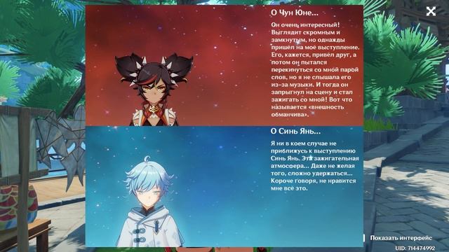 САМЫЕ МИЛЫЕ И ЗАБАВНЫЕ ФАКТЫ О ПЕРСОНАЖАХ Genshin Impact смотреть онлайн