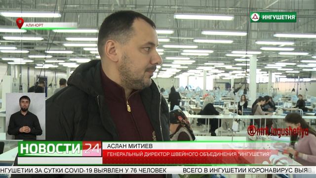 Перезапуск швейного объединения. смотреть онлайн