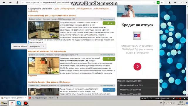 Как скачать модели на оружия для CS Source! смотреть онлайн