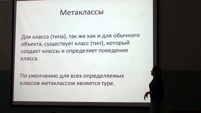 Лекция 7. Типизация и метапрограммирование смотреть онлайн