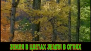 Асмолов Вот и осень
