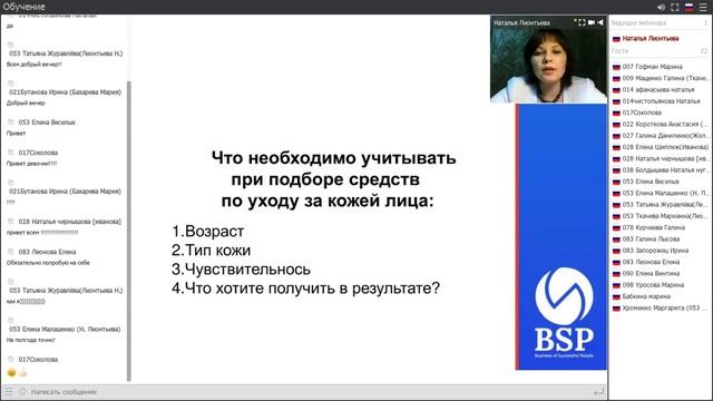 Уход за кожей NovAge. Наталья Леонтьева, 09.01.2018 смотреть онлайн