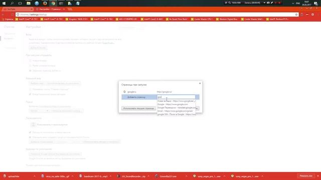 ☻КАК УДАЛИТЬ ГЛАВНУЮ СТРАНИЦУ 2INF И ПОИСК GOSEARCH? ☻ смотреть онлайн