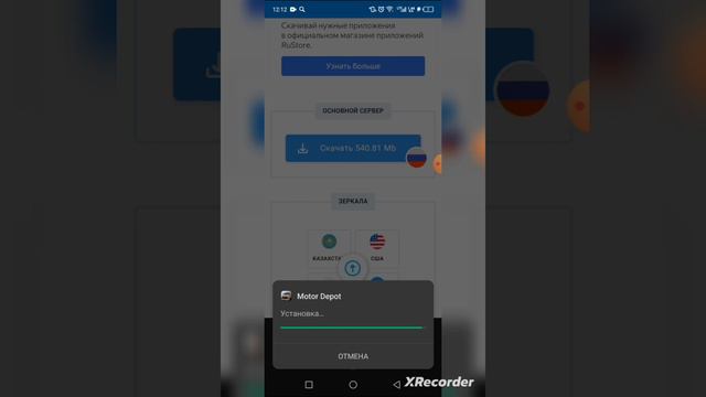 туториал как скачать мотор депот взлом смотреть онлайн