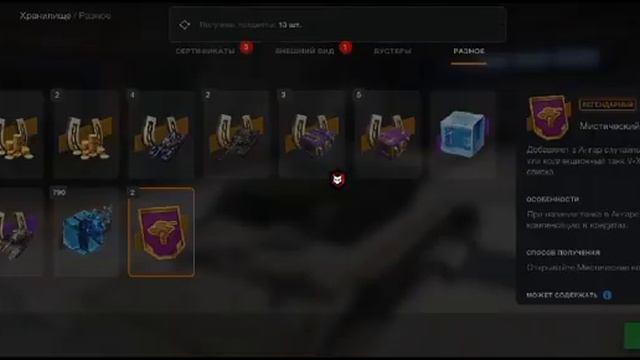 открытие контейнеров.Жесть че выпало.????