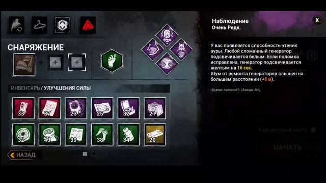 DBD MOBILE.ТОП 5 НЕДООЦЕНЕННЫХ ПЕРКОВ НА МАНАХ#dbdmobile смотреть онлайн