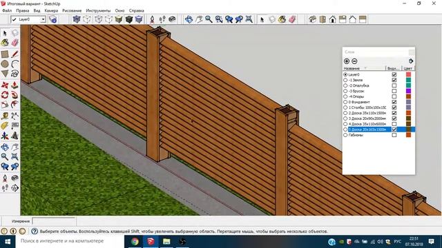 Забор жалюзи дерево(макет) смотреть онлайн