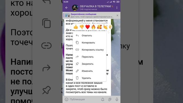 Как сделать навигацию по каналу в Телеграм смотреть онлайн