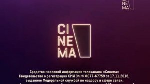 Конец эфира (Cinema, 14.10.20)