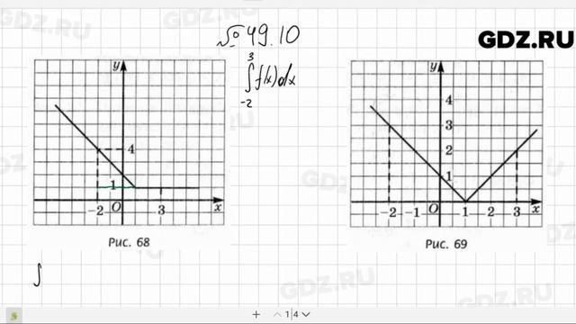 № 49.10 - Алгебра 10-11 класс Мордкович смотреть онлайн