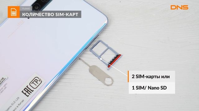 Распаковка смартфона Huawei P30 / Unboxing Huawei P30