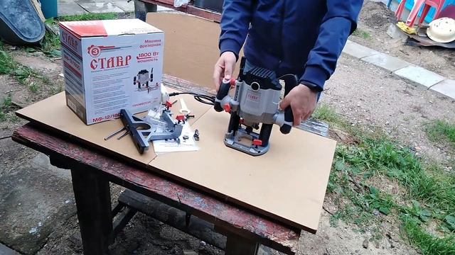 Фрезерная машина СТАВР МФ-12\1800.Ручной фрезер для начинающих.Предназначен для работ с деревом. смотреть онлайн