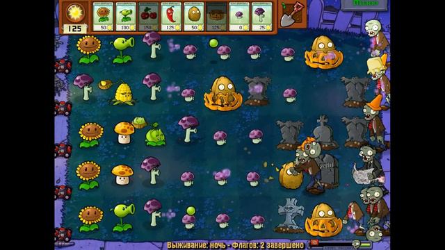 Растения против зомби. Выживание: Ночь смотреть онлайн
