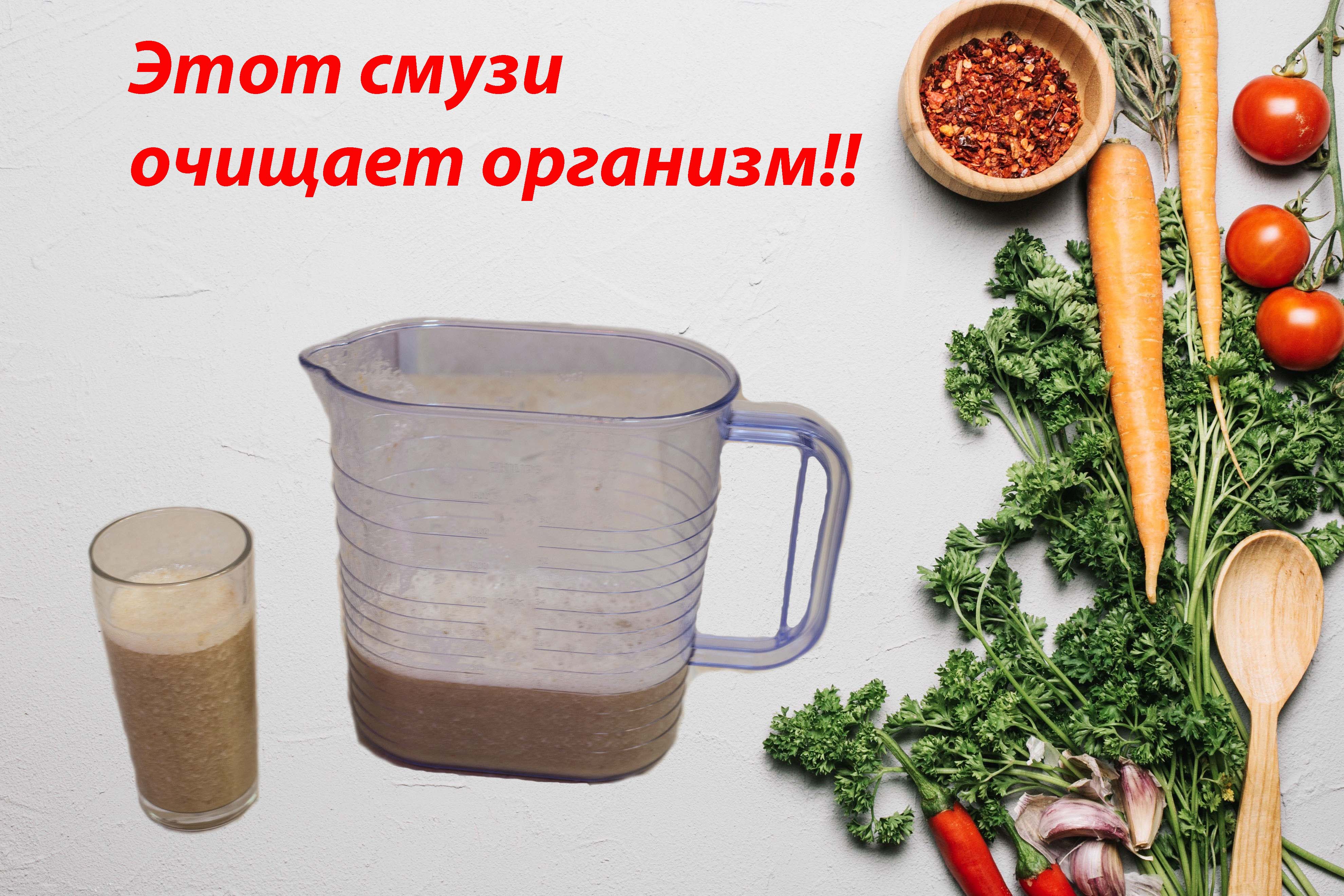 Очищающий смузи