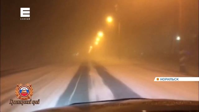 Спасатели предупредили жителей севера Красноярского края о метели и штормовом ветре смотреть онлайн