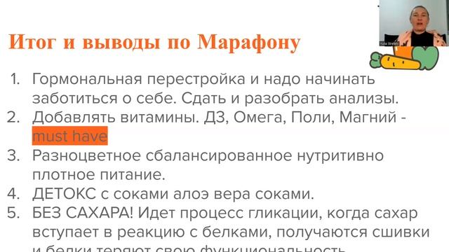 Завершение Марафона Код Стройности смотреть онлайн