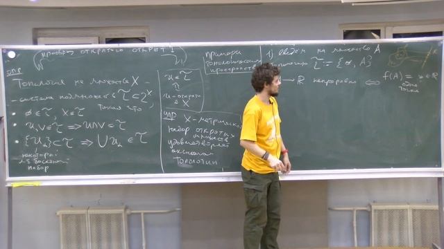 Топология-1, Лекция 1, А.Д.Рябичев. смотреть онлайн