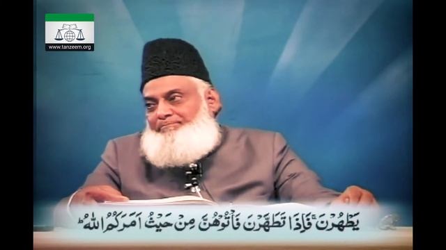 Mensturation Period Ke Bare Me Quran Ne Kya Kaha | DR Israr Ahmed смотреть онлайн