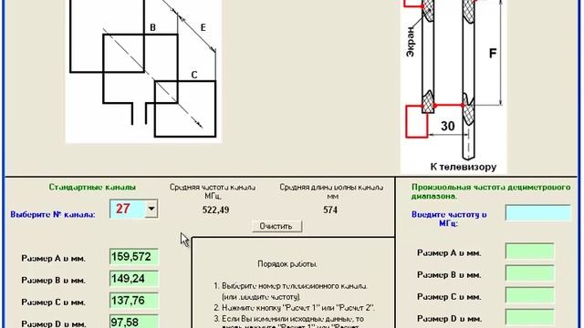 Программа. Антенна "Тройной квадрат". смотреть онлайн