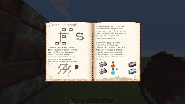 обзор мода ice and fire 2 серия драконья ковка смотреть онлайн