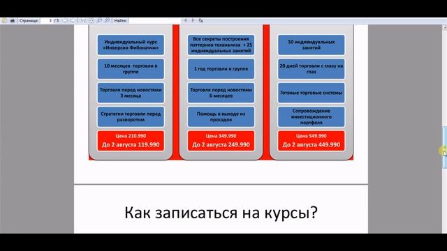 Forex & stock market preview 25.07 - 29.07. Торговые идеи на будущую неделю + Специальный оффер!!! смотреть онлайн