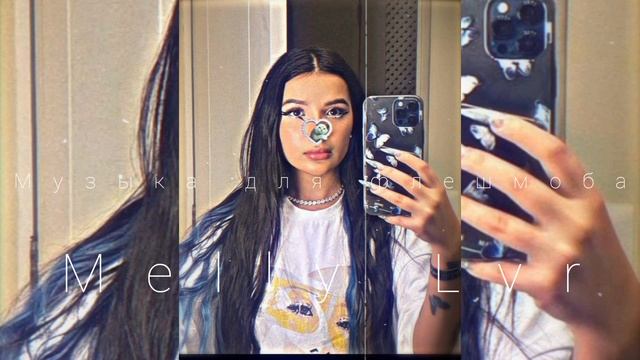 ♡ТАНЦУЙ ЕСЛИ ЗНАЕШЬ ЭТОТ ТРЕНД///МУЗЫКА ДЛЯ ФЛЕШМОБА///ТРЕНДЫ ТИК ТОК 2022♡ смотреть онлайн