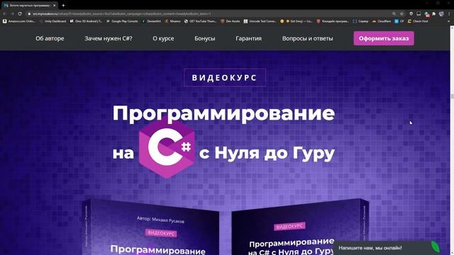 Как начать создавать игры? смотреть онлайн