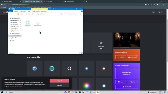 ?Кастомный курсор в Roblox | Custom Cursor In Roblox (Tutorial)?