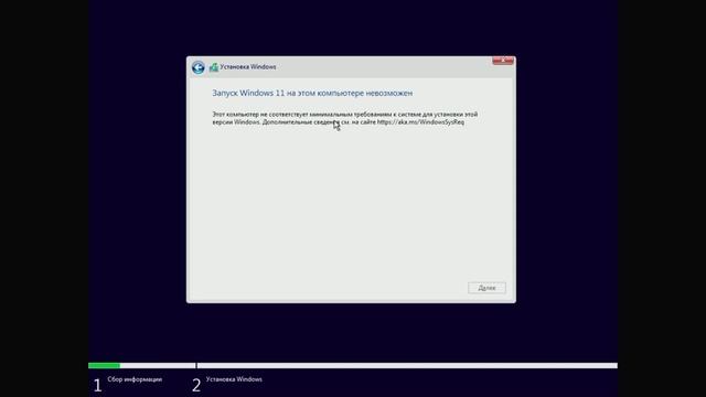 КАК УСТАНОВИТЬ WINDOWS 11 НА КОМПЬЮТЕР, КОТОРЫЙ НЕ СООТВЕТСТВУЕТ МИНИМАЛЬНЫМ СИСТЕМНЫМ ТРЕБОВАНИЯМ смотреть онлайн