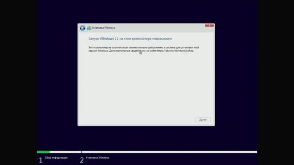 КАК УСТАНОВИТЬ WINDOWS 11 НА КОМПЬЮТЕР, КОТОРЫЙ НЕ СООТВЕТСТВУЕТ МИНИМАЛЬНЫМ СИСТЕМНЫМ ТРЕБОВАНИЯМ